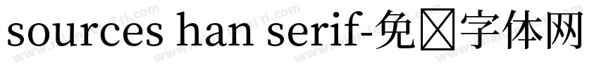 sources han serif字体转换